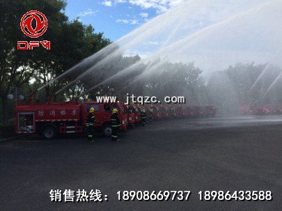 東風(fēng)消防車廠家